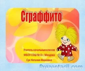 Презентації по програмуванню - завантажити готові презентації powerpoint (презентації за технологією) Презентації по програмуванню - завантажити готові презентації powerpoint