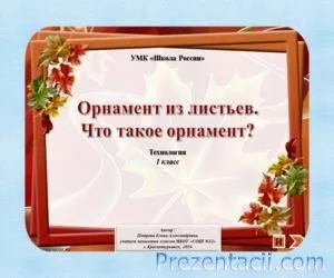 Презентації по програмуванню - завантажити готові презентації powerpoint (скачати презентацію по технології) Презентації по програмуванню - завантажити готові презентації powerpoint