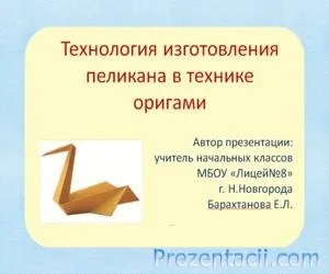 Презентації по програмуванню - завантажити готові презентації powerpoint (технології) Презентації по програмуванню - завантажити готові презентації powerpoint