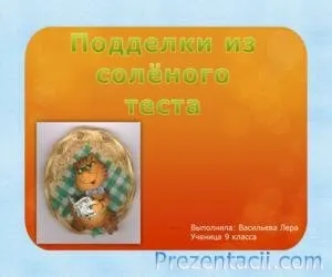 Презентації по програмуванню - завантажити готові презентації powerpoint (презентації) Презентації по програмуванню - завантажити готові презентації powerpoint
