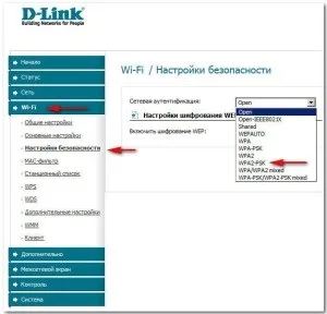 Правильна настройка wi-fi