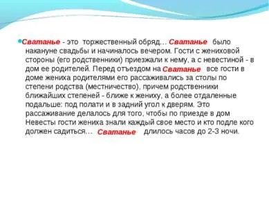 Презентація - український обряд - завантажити презентації з МХК (презентація з МХК український обряд) Презентація - український обряд - завантажити презентації з МХК