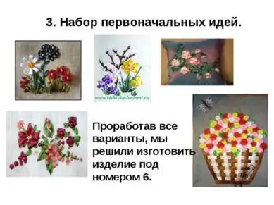 Презентація - творчий проект за технологією «букет радості» - скачати безкоштовно
