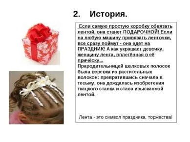 Презентація - творчий проект за технологією «букет радості» - скачати безкоштовно