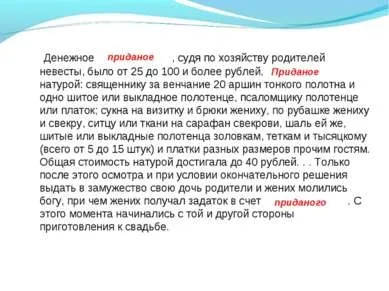 Презентація - український обряд - завантажити презентації з МХК (український) Презентація - український обряд - завантажити презентації з МХК