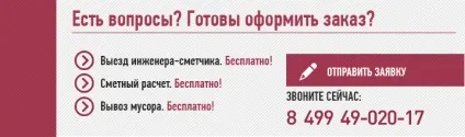 Прайс лист покрівлі
