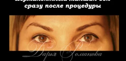 Правила догляду після процедури татуажу стрілки, татуаж від Дар'ї Романової (татуажу) Правила догляду після процедури татуажу стрілки, татуаж від Дар'ї Романової