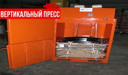 Прес для макулатури, картону і паперу горизонтальний і ручний (паперу) Прес для макулатури, картону і паперу горизонтальний і ручної