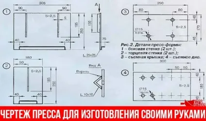 Прес для макулатури, картону і паперу горизонтальний і ручний (картону) Прес для макулатури, картону і паперу горизонтальний і ручної