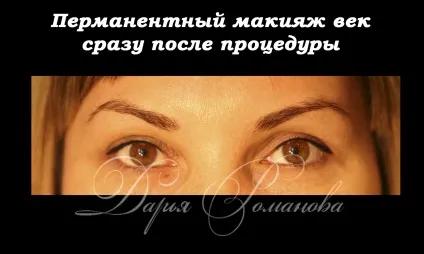 Правила догляду після процедури татуажу стрілки, татуаж від Дар'ї Романової (процедури) Правила догляду після процедури татуажу стрілки, татуаж від Дар'ї Романової