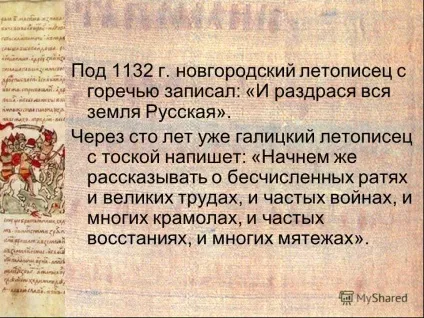 Презентація на тему і чому було Москві царством бити і хто то знав, що Москві державою вважатися ( «і чому було Москві царством бити? І хто то знав) Презентація на тему і чому було Москві царством бити і хто то знав, що Москві державою вважатися