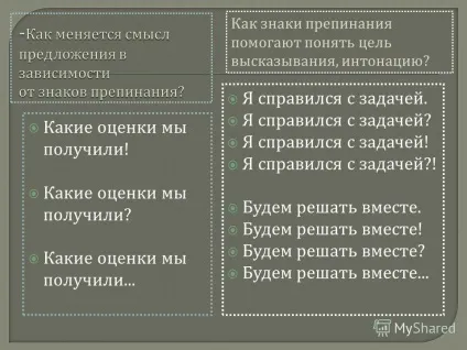 Презентація на тему розділові знаки - це як нотні знаки (знаки) Презентація на тему розділові знаки - це як нотні знаки
