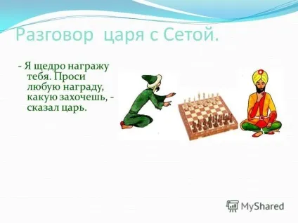 Презентація на тему що таке числа велетні, де їх використовують люди в своїй діяльності (велетні) Презентація на тему що таке числа велетні, де їх використовують люди в своїй діяльності
