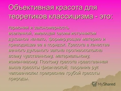Презентація на тему французький класицизм (1 631 створена основі) Презентація на тему французький класицизм