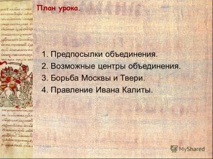 Презентація на тему і чому було Москві царством бити і хто то знав, що Москві державою вважатися (було) Презентація на тему і чому було Москві царством бити і хто то знав, що Москві державою вважатися