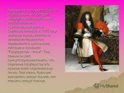 Презентація на тему французький класицизм (1 631 створена основі античної) Презентація на тему французький класицизм
