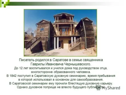 Презентація на тему Чернишевський Микола Гаврилович урок літератури в 10 класі (Чернишевський Микола Гаврилович урок літератури в 10 класі. Підготував вчитель української мови та літератури МОУ сош 1 м ессентуки стасюк р.н.) Презентація на тему Чернишевський Микола Гаврилович урок літератури в 10 класі