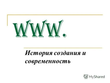 Презентація на тему www