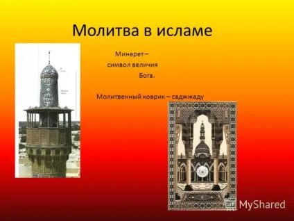 Презентація на тему презентація на тему іслам ( «Іслам» Іслам монотеистическая світова) Презентація на тему презентація на тему іслам