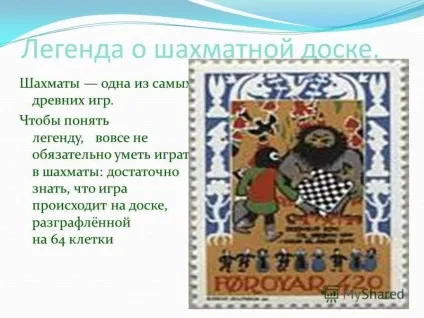 Презентація на тему що таке числа велетні, де їх використовують люди в своїй діяльності (таке) Презентація на тему що таке числа велетні, де їх використовують люди в своїй діяльності
