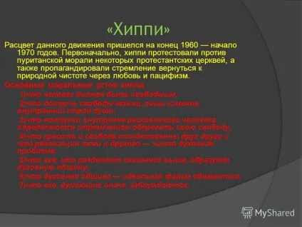 Презентація на тему поняття - молодіжної субкультури (це культура певного молодого покоління) Презентація на тему поняття - молодіжної субкультури