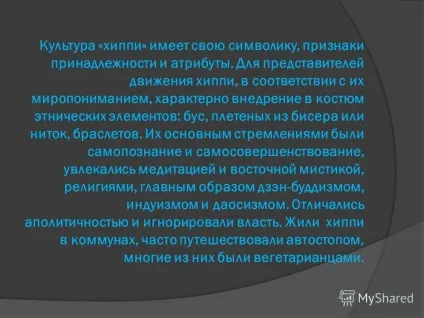 Презентація на тему поняття - молодіжної субкультури (тему) Презентація на тему поняття - молодіжної субкультури