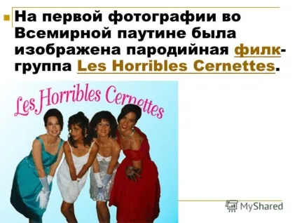 Презентація на тему www