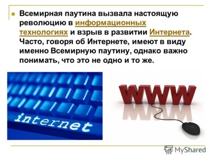 Презентація на тему www