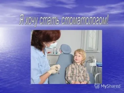 Презентації на тему - ортопедична стоматологія (університет Кафедра терапевтичної стоматології) Презентації на тему - ортопедична стоматологія