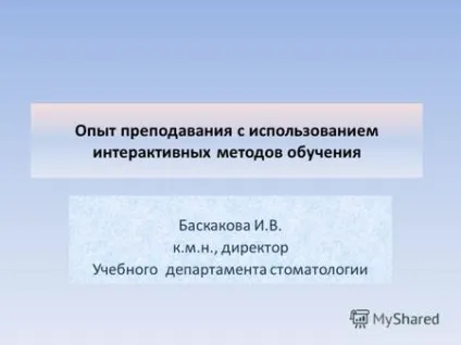 Презентації на тему - ортопедична стоматологія (ортопедична) Презентації на тему - ортопедична стоматологія