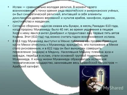 Презентація на тему презентація на тему іслам (презентація) Презентація на тему презентація на тему іслам