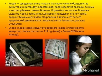 Презентація на тему презентація на тему іслам (іслам) Презентація на тему презентація на тему іслам