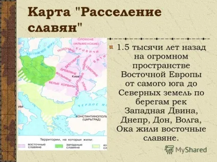Презентація на тему життя древніх слов'ян (життя) Презентація на тему життя древніх слов'ян