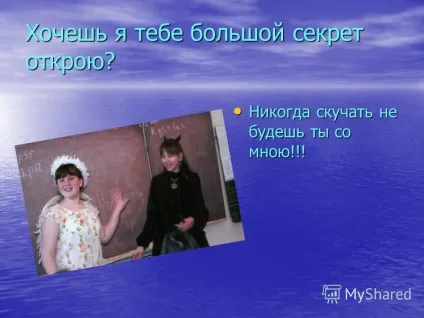 Презентація на тему фролова наталья староста 7 - а - класу (класу) Презентація на тему фролова наталья староста 7 - а - класу