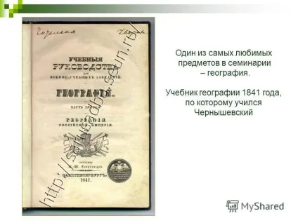 Презентація на тему Чернишевський Микола Гаврилович урок літератури в 10 класі (тему) Презентація на тему Чернишевський Микола Гаврилович урок літератури в 10 класі