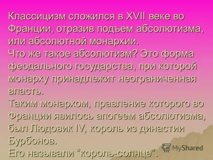Презентація на тему французький класицизм ( «Пейзаж Орфеєм Еврідіка») Презентація на тему французький класицизм