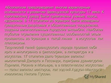 Презентація на тему французький класицизм (класицизм) Презентація на тему французький класицизм