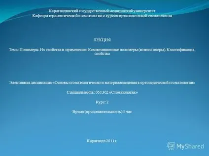 Презентації на тему - ортопедична стоматологія (терапевтичної стоматології курсом) Презентації на тему - ортопедична стоматологія