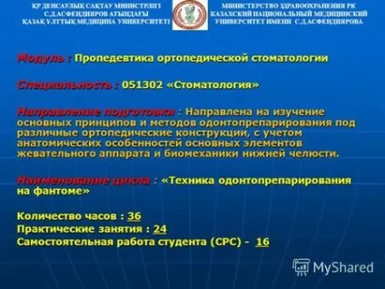 Презентації на тему - ортопедична стоматологія (університет Кафедра терапевтичної стоматології) Презентації на тему - ортопедична стоматологія