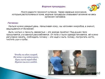Презентація на тему здоровий спосіб життя в дитячому саду завдання формувати ставлення дітей до (образ) Презентація на тему здоровий спосіб життя в дитячому саду завдання формувати ставлення дітей до