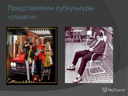 Презентація на тему поняття - молодіжної субкультури (поняття) Презентація на тему поняття - молодіжної субкультури