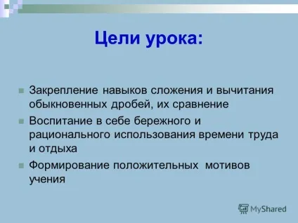 Презентація на тему людина подібна дробу, чисельник є те, що він є, а знаменник - то, що