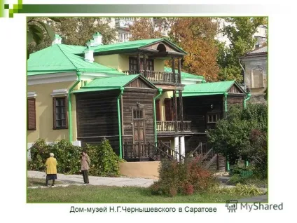 Презентація на тему Чернишевський Микола Гаврилович урок літератури в 10 класі (Чернишевський Микола Гаврилович урок літератури в 10 класі. Підготував вчитель української мови та літератури МОУ сош 1 м ессентуки стасюк р.н.) Презентація на тему Чернишевський Микола Гаврилович урок літератури в 10 класі