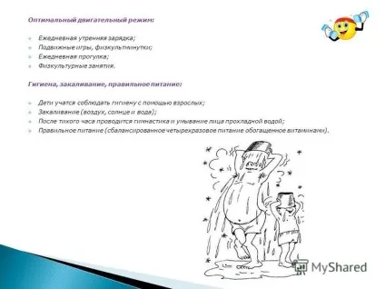 Презентація на тему здоровий спосіб життя в дитячому саду завдання формувати ставлення дітей до (тему) Презентація на тему здоровий спосіб життя в дитячому саду завдання формувати ставлення дітей до