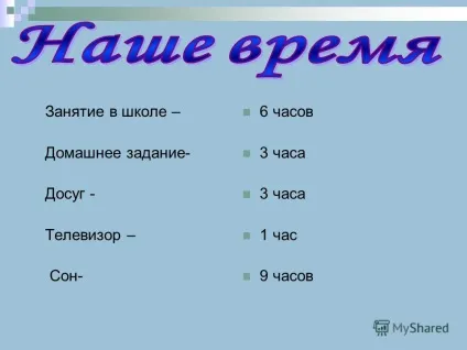 Презентація на тему людина подібна дробу, чисельник є те, що він є, а знаменник - то, що