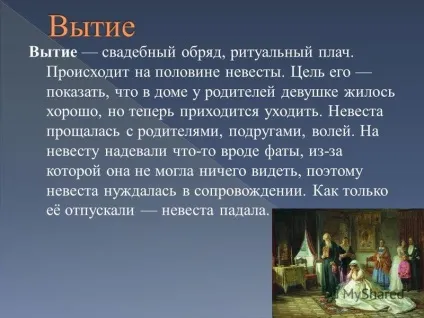 Презентація на тему українські весільні обряди система традиційних сімейних обрядів, супроводжуючих (українські) Презентація на тему українські весільні обряди система традиційних сімейних обрядів, супроводжуючих