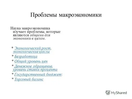 Презентація на тему економіка наука і господарство (економіка: наука і господарство.) Презентація на тему економіка наука і господарство