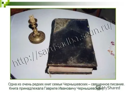 Презентація на тему Чернишевський Микола Гаврилович урок літератури в 10 класі (микола) Презентація на тему Чернишевський Микола Гаврилович урок літератури в 10 класі