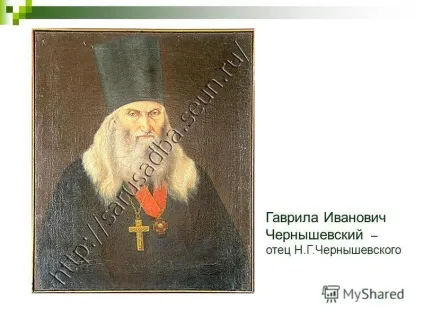 Презентація на тему Чернишевський Микола Гаврилович урок літератури в 10 класі (микола) Презентація на тему Чернишевський Микола Гаврилович урок літератури в 10 класі