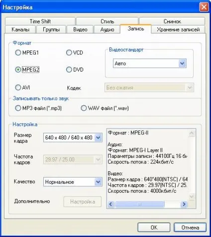 Перетворюємо ноутбук в телевізор або огляд зовнішнього тв тюнера avertv usb 2 (avertv) Перетворюємо ноутбук в телевізор або огляд зовнішнього тв тюнера avertv usb 2